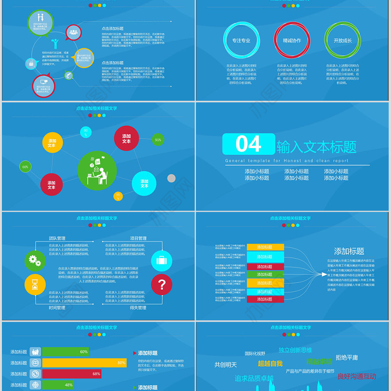大数据云计算互联网电子商务网络工程工作报告PPT模板幻灯片