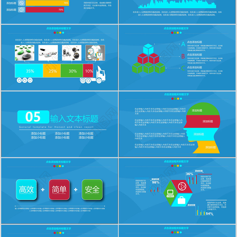 大数据云计算互联网电子商务网络工程工作报告PPT模板幻灯片