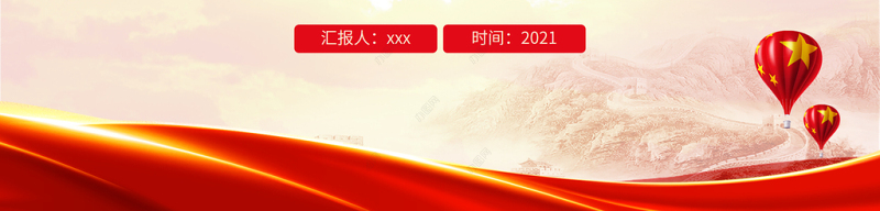 把握历史规律掌握前途主动PPT红色党政风党员干部深入学习《决议》专题党课课件模板