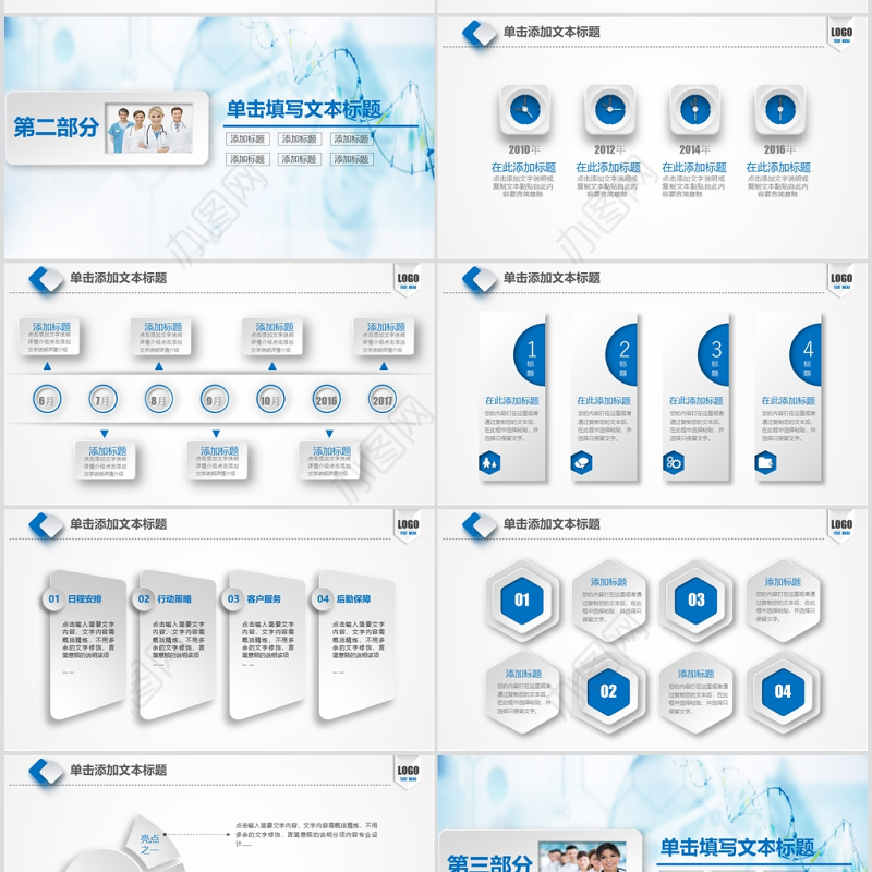 医学医疗工作汇报ppt模板幻灯片医学科技ppt模板幻灯片