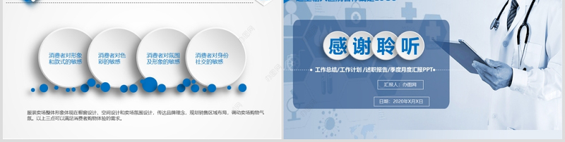 医学医疗工作汇报ppt模板幻灯片医学科技ppt模板幻灯片