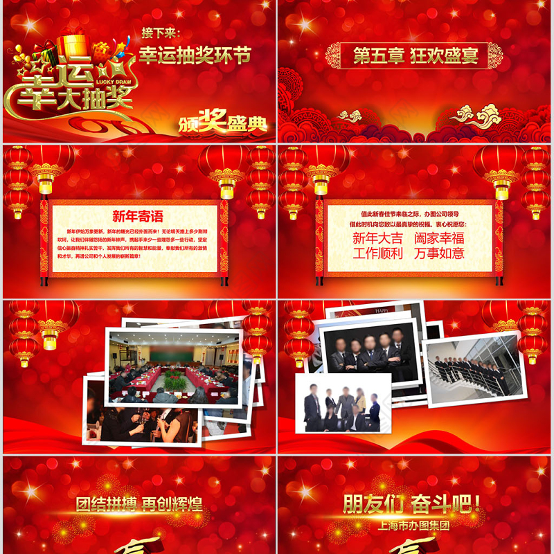 大气红色2017年颁奖晚会颁奖典礼年会表彰大会PPT模板幻灯片