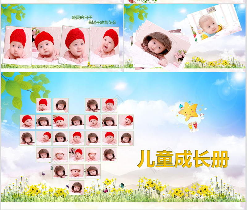 2021可爱卡通儿童电子相册生日贺卡成长档案ppt动态