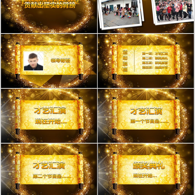 2017晚会颁奖典礼视频片头ppt模版下载