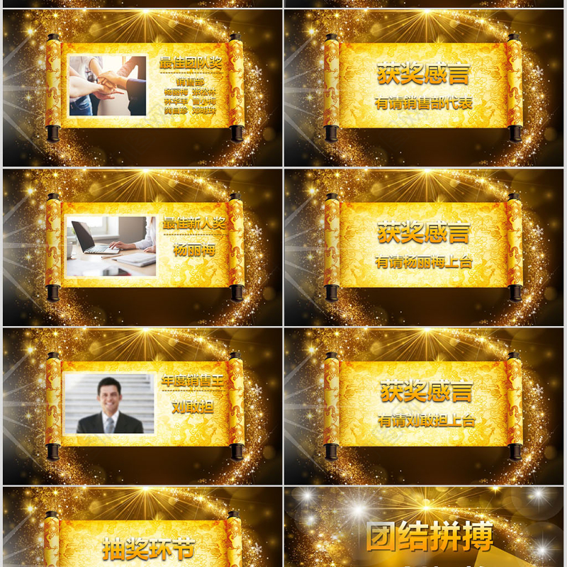 2017晚会颁奖典礼视频片头ppt模版下载