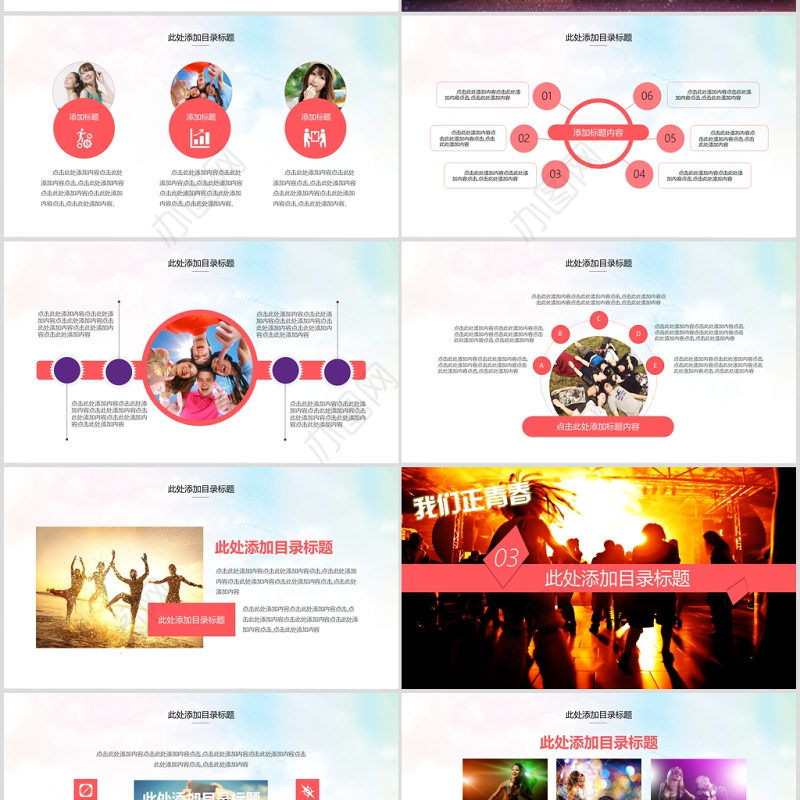 娱乐休闲营销活动策划方案ppt模板幻灯片