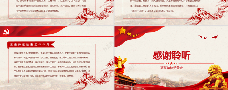 学党史悟思想办实事开新局PPT红色简洁2021年党史学习教育阶段性总结报告实用党课课件