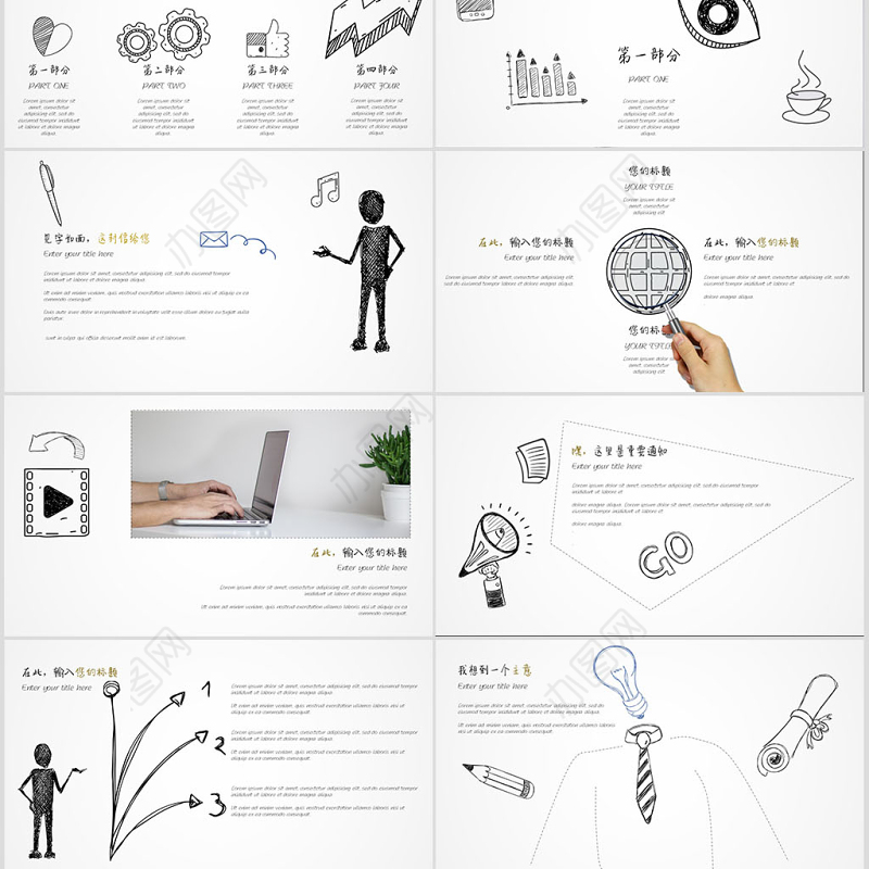 创意手绘商务通用工作汇报总结ppt模板幻灯片