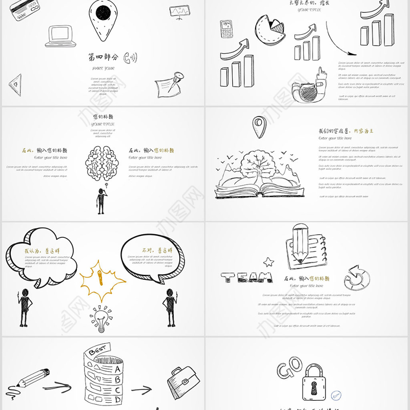 创意手绘商务通用工作汇报总结ppt模板幻灯片