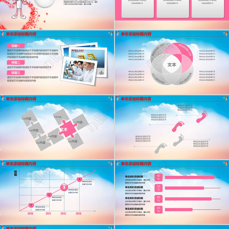 护士护理专业医疗医院动态PPT模板幻灯片