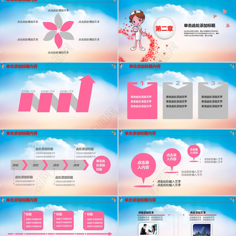 护士护理专业医疗医院动态PPT模板幻灯片