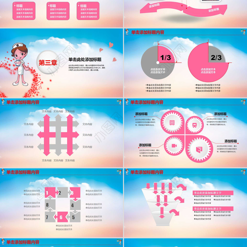 护士护理专业医疗医院动态PPT模板幻灯片
