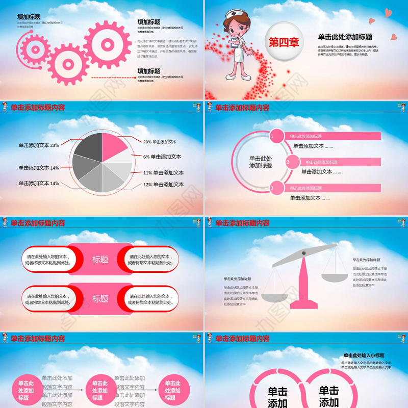 护士护理专业医疗医院动态PPT模板幻灯片