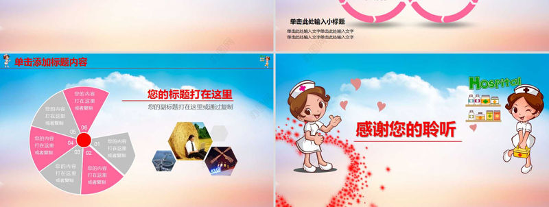 护士护理专业医疗医院动态PPT模板幻灯片