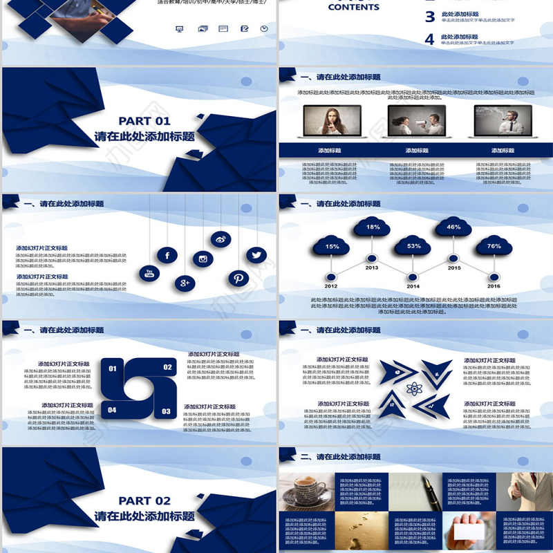 2020简约蓝色教师说课信息化教学设计PPT模板幻灯片