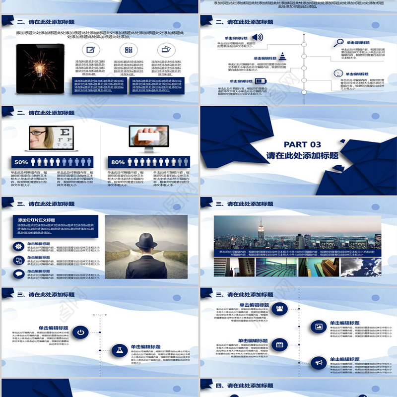 2020简约蓝色教师说课信息化教学设计PPT模板幻灯片