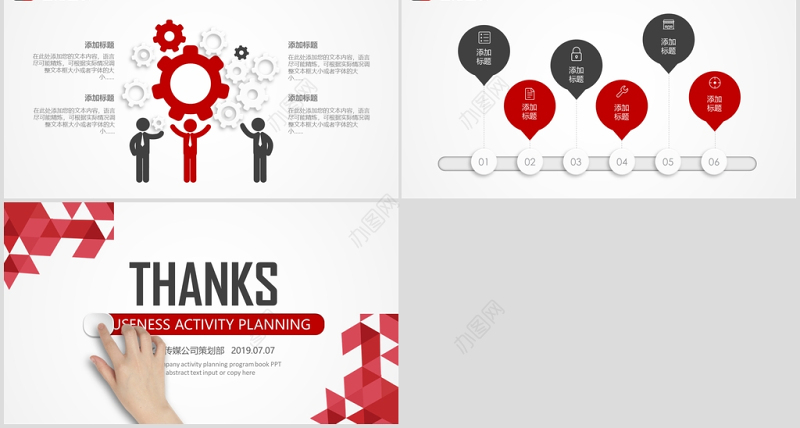 手滑活动策划方案书ppt模板幻灯片