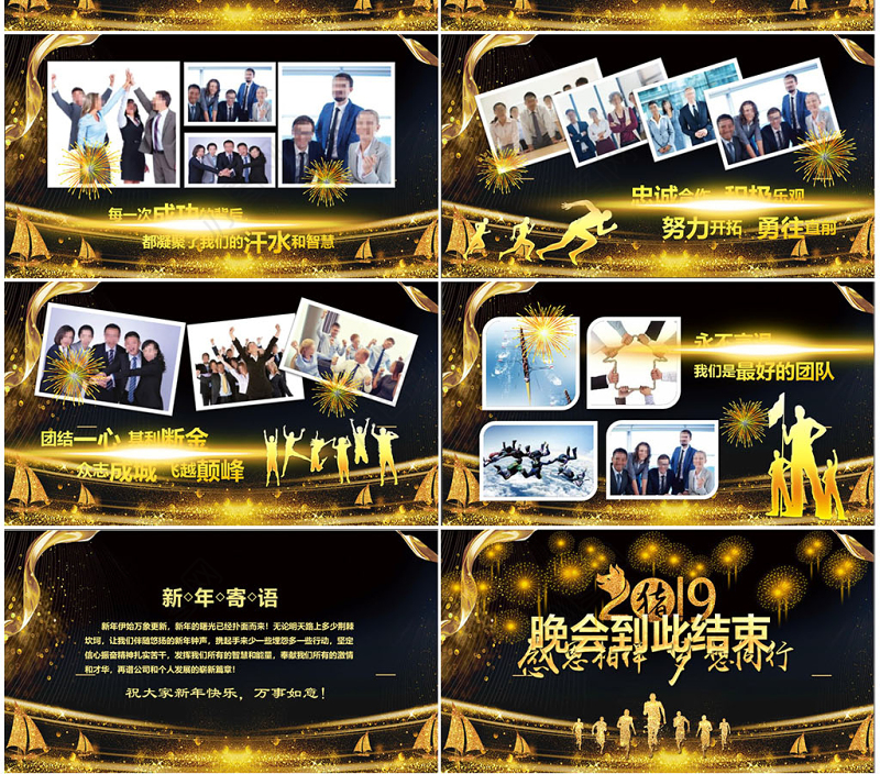 原创2019震撼年会开场猪年颁奖晚会PPT-版权可商用