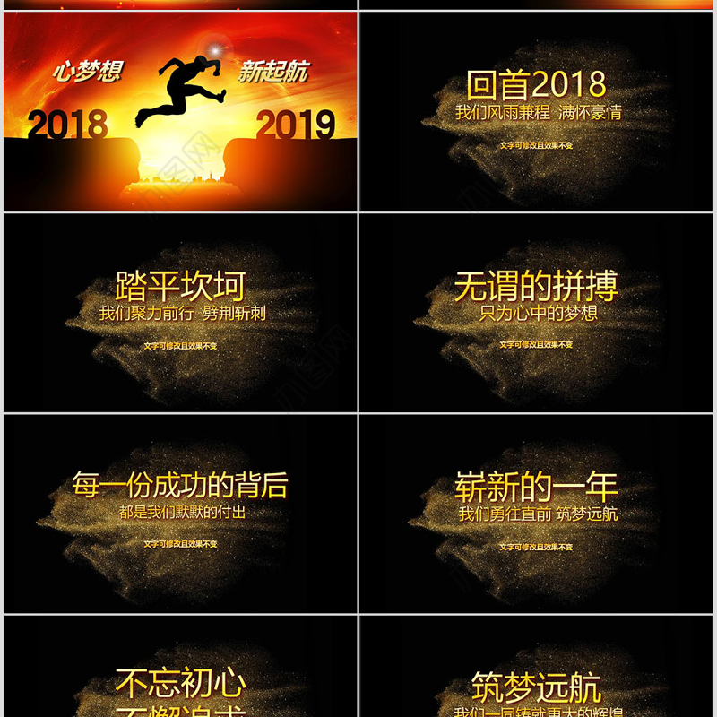 原创2019震撼年会开场猪年颁奖晚会PPT-版权可商用