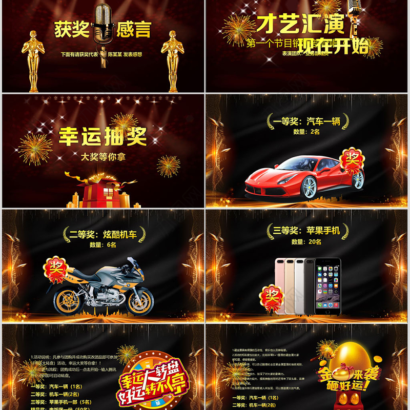 原创2019震撼年会开场猪年颁奖晚会PPT-版权可商用