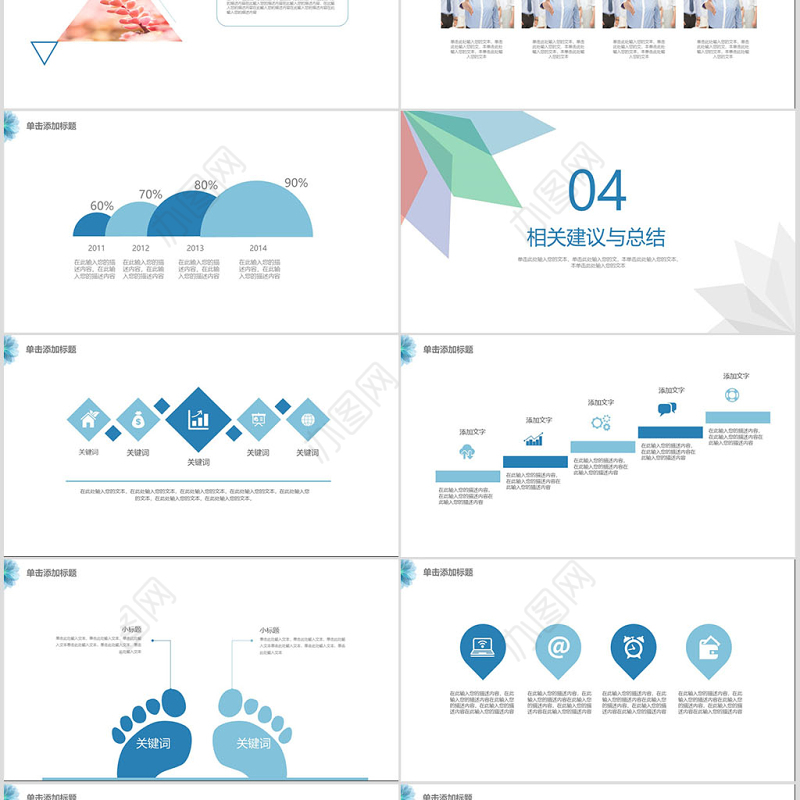 简洁清新学术风论文答辩课题研究PPT模板