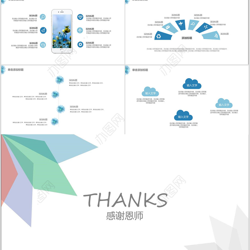 简洁清新学术风论文答辩课题研究PPT模板
