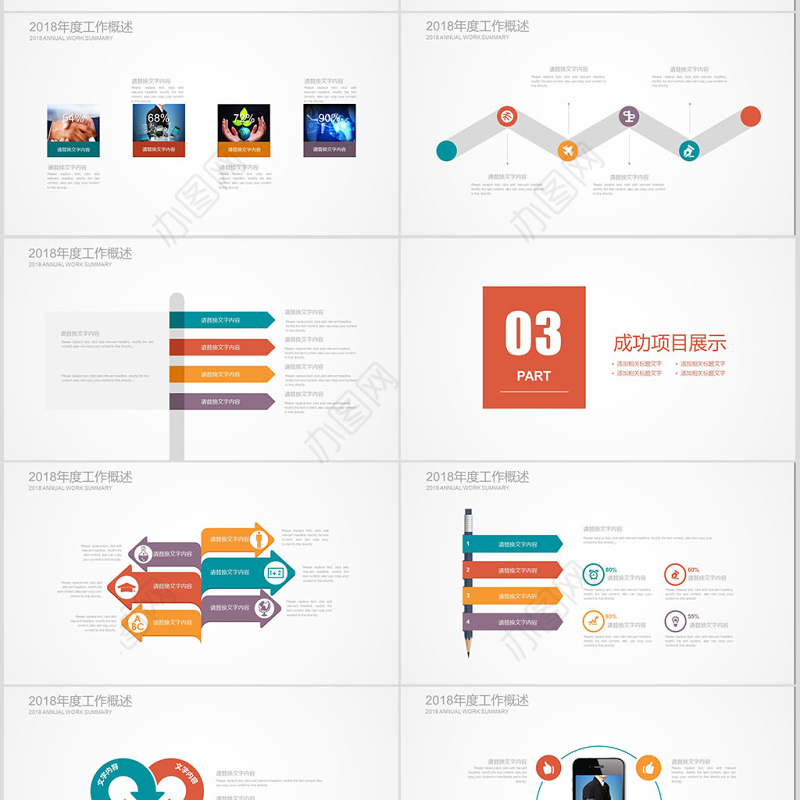 项目开题报告汇报ppt模板幻灯片