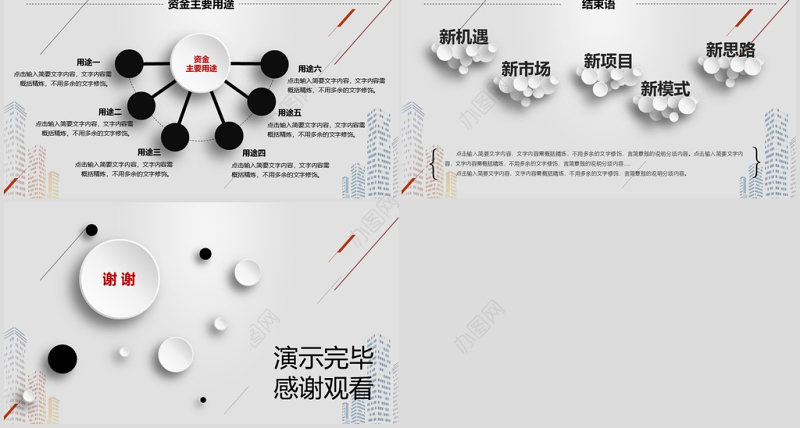 时尚风格创业计划书项目融资合作PPT