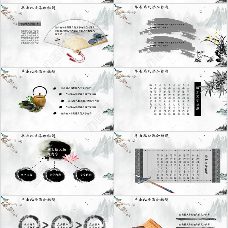 水墨中国风反腐倡廉专题党课ppt