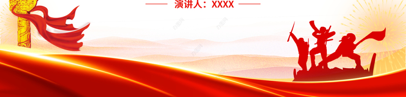 党的百年伟业与唯物史观的胜利PPT党员干部学习《决议》专题党课课件模板