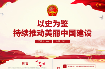 2023新中国74年取得的成就PPT