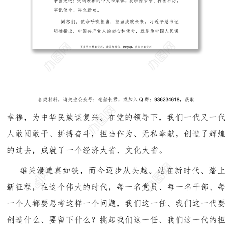 “七一”表彰大会讲话（全省）