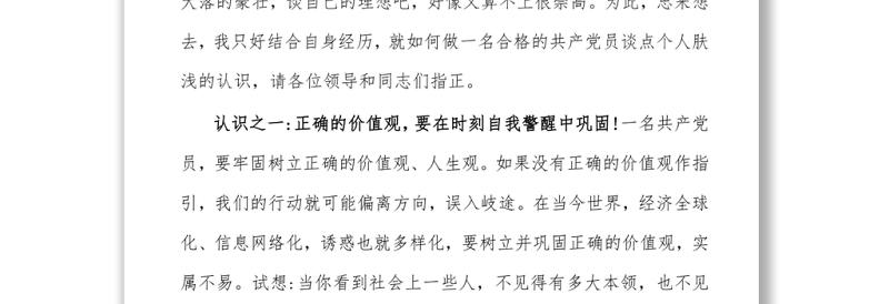 (3篇)汇编“七一”表彰表态发言