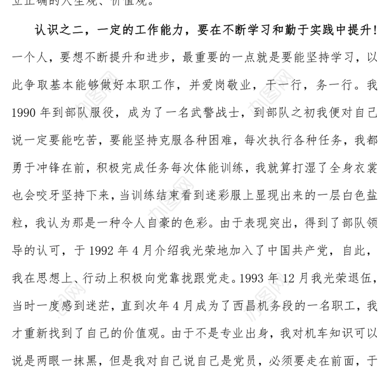 (3篇)汇编“七一”表彰表态发言