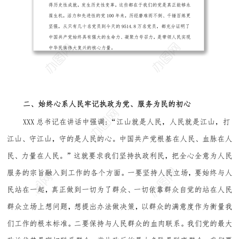 (3篇)“七一”重要讲话精神学习交流研讨发言材料