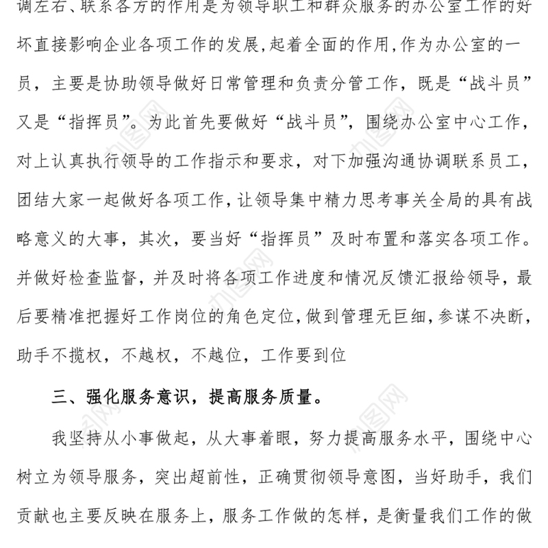 学习贯彻“七一”讲话精神专题研讨交流材料