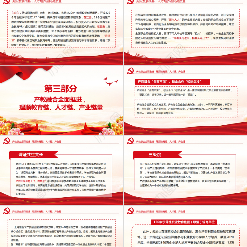 人人出彩技能强国PPT红色精美大力弘扬工匠精神加快发展职业教育课件