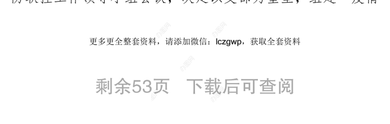 疫情防控事迹、七一表彰先进事迹资料汇编（14篇）