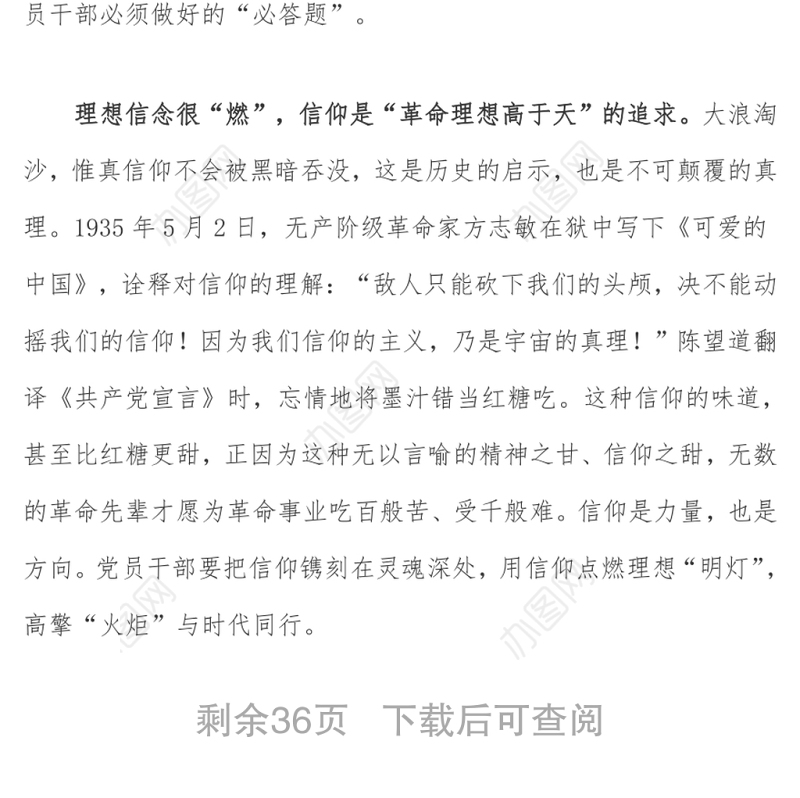 “七一勋章”系列文章