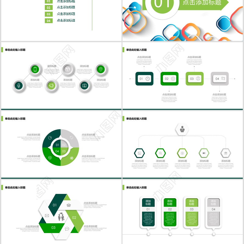微粒体商务项目创业计划书商业计划书PPT