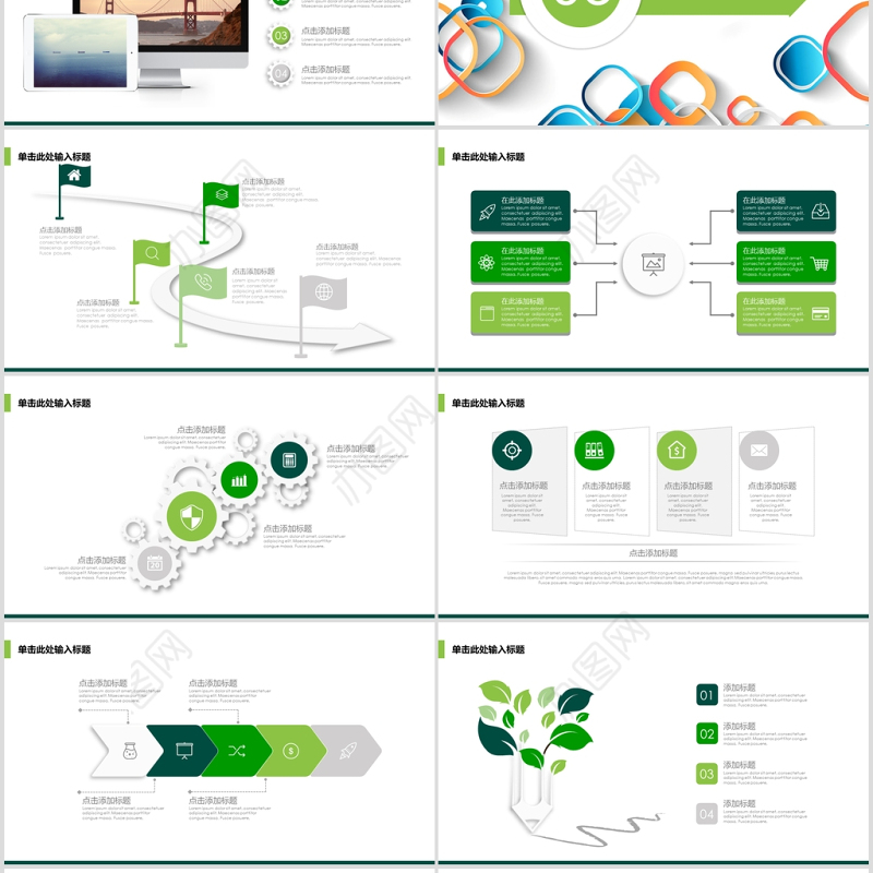 微粒体商务项目创业计划书商业计划书PPT