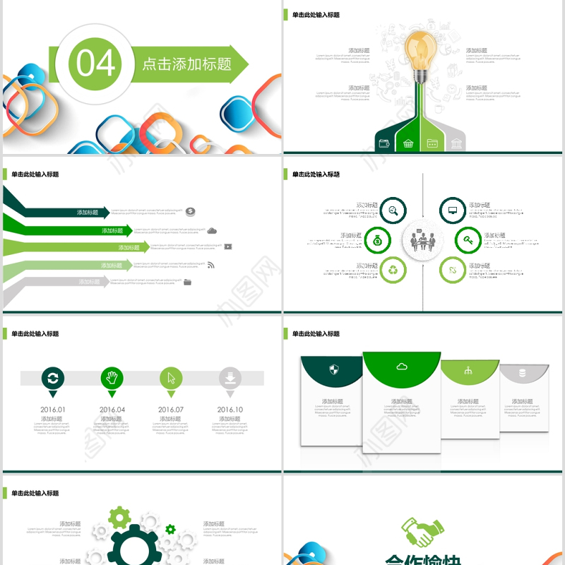 微粒体商务项目创业计划书商业计划书PPT