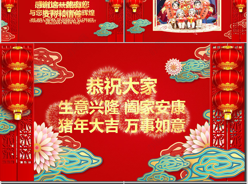 原创2019猪年元旦春节新年中国风贺卡PPT-版权可商用