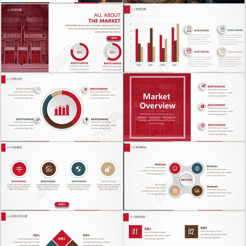 2018清新时尚商务策划书PPT模板幻灯片