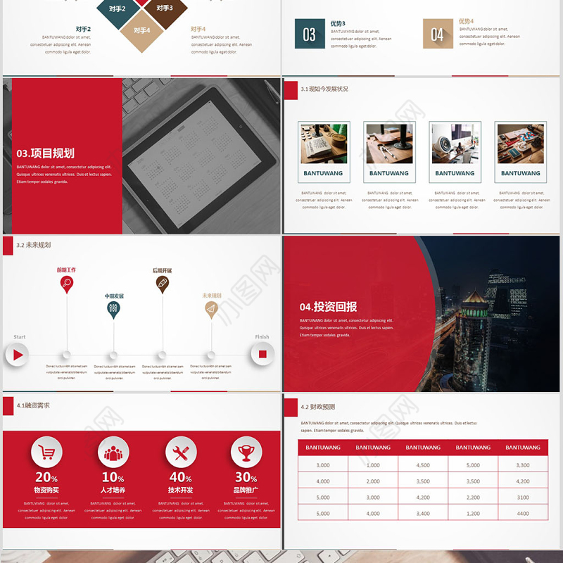 2018清新时尚商务策划书PPT模板幻灯片