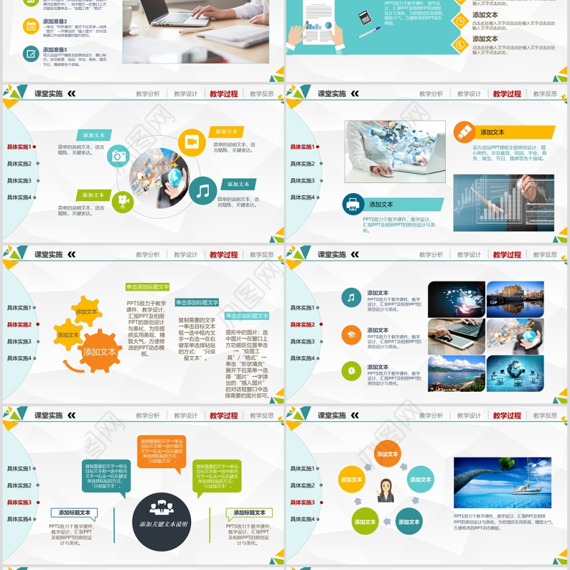 实用高职信息化教学设计PPT说课课件模板幻灯片