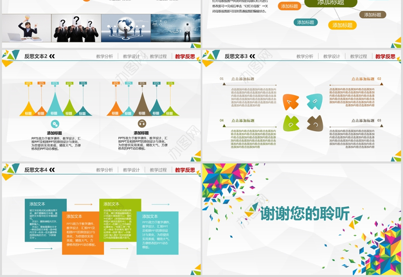 实用高职信息化教学设计PPT说课课件模板幻灯片