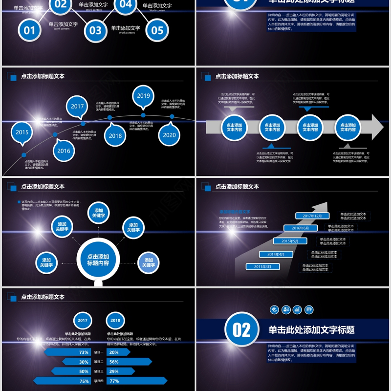 大气框架完整商业计划书创业融资计划书PPT模板幻灯片