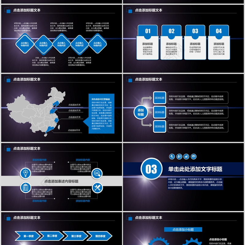 大气框架完整商业计划书创业融资计划书PPT模板幻灯片