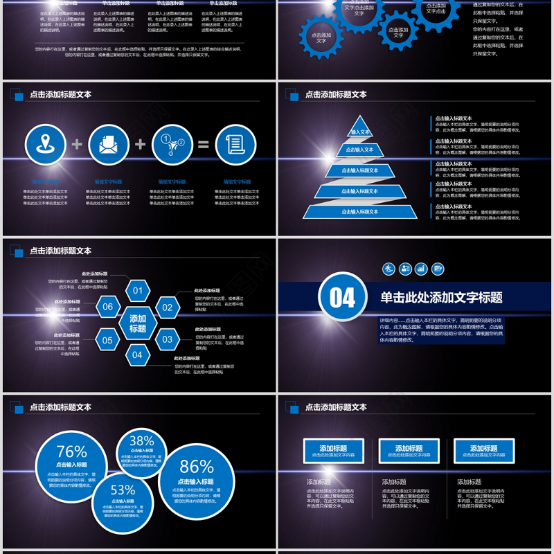 大气框架完整商业计划书创业融资计划书PPT模板幻灯片